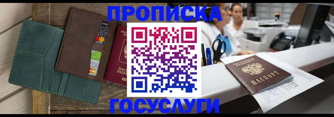 временная регистрация для школы в Нижневартовске