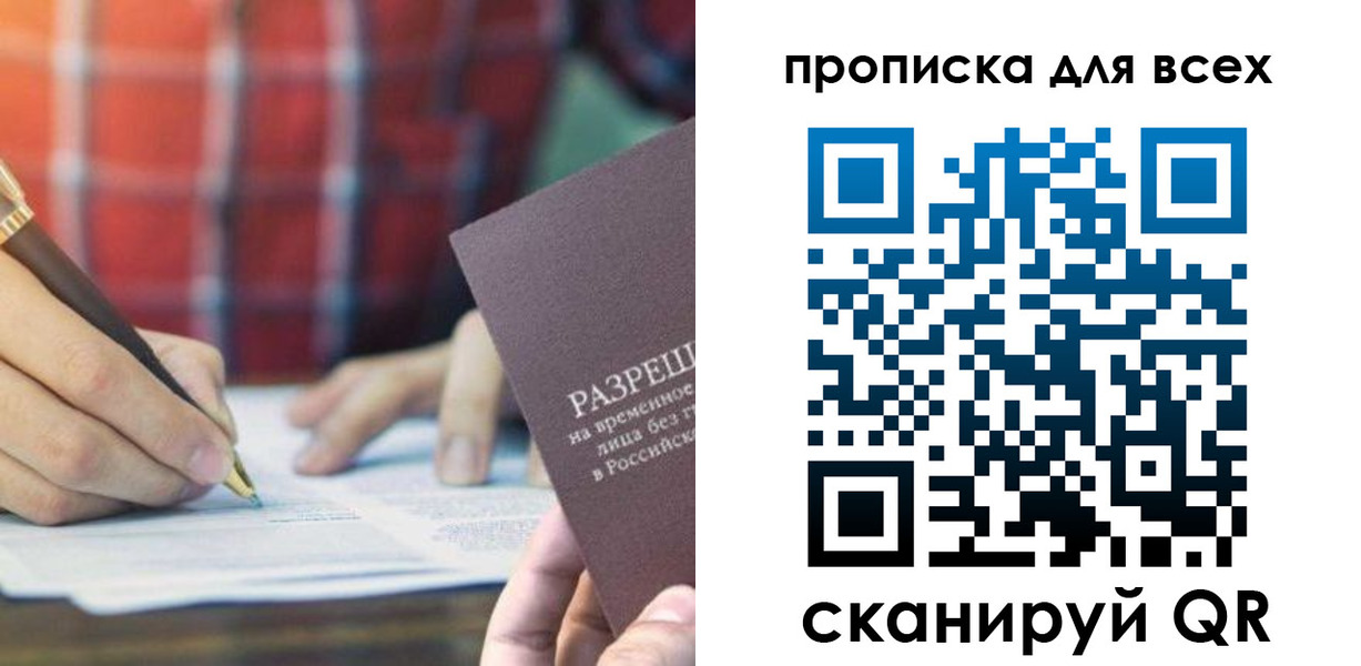 прописка поиск в Нижневартовске