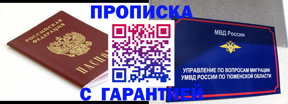 временная регистрация адрес в Нижневартовске