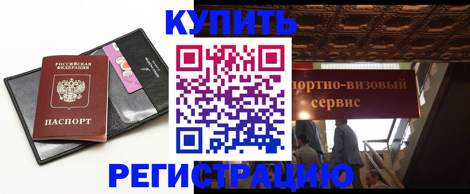 прописка для школы в Нижневартовске