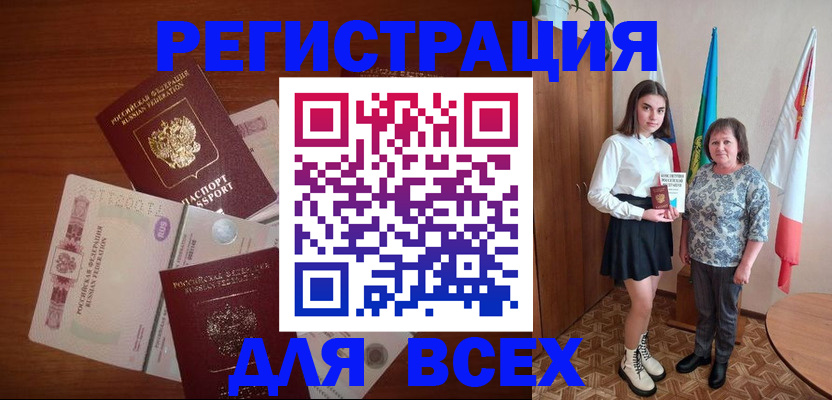 временная регистрация поиск в Нижневартовске